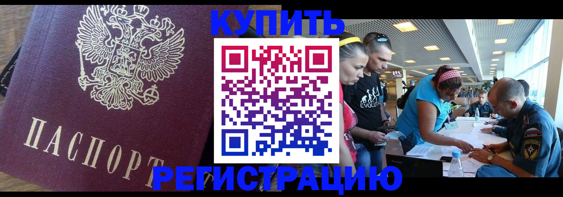 прописка для работы в Кукморе