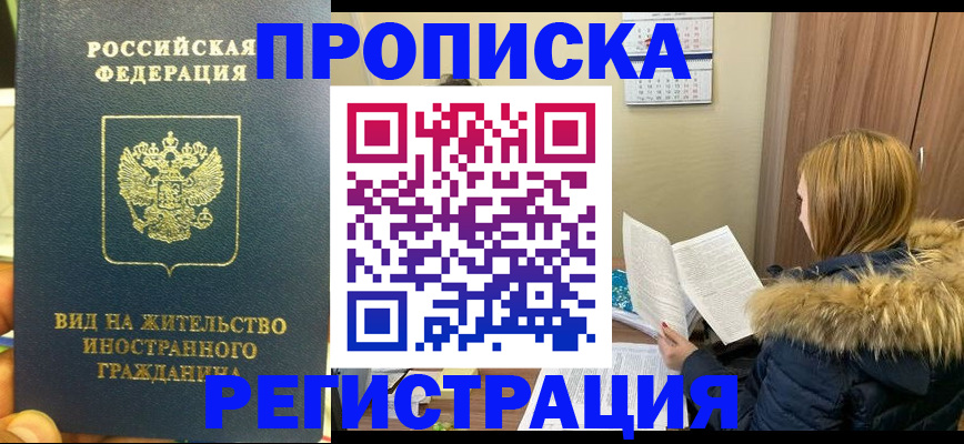 временная регистрация для школы в Кукморе