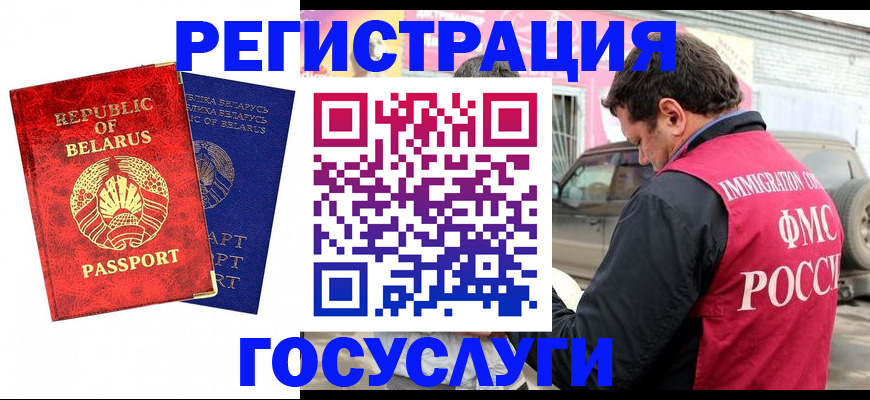 прописка для работы в Кукморе