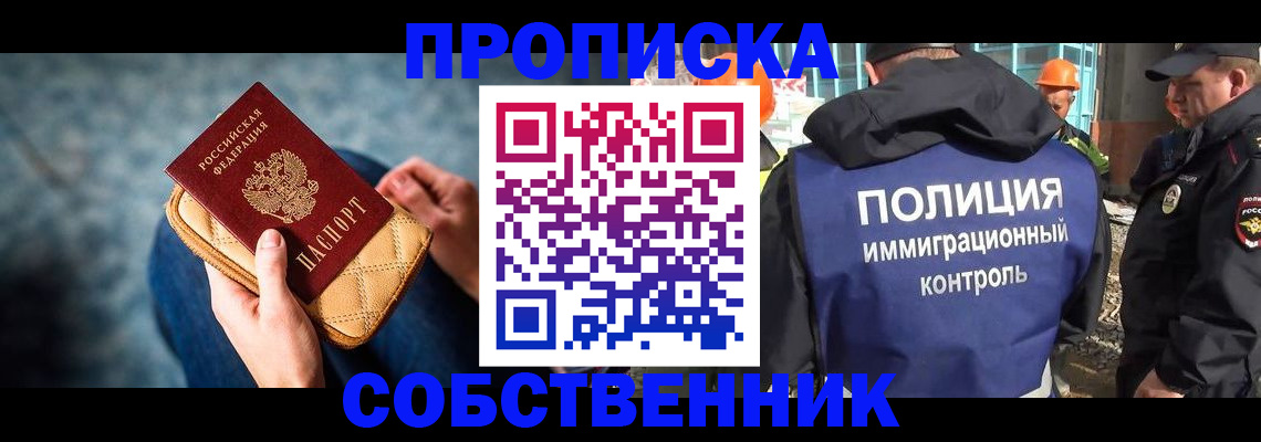 временная регистрация законно в Кукморе