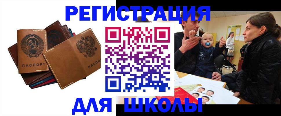 прописка ребенка в Кукморе