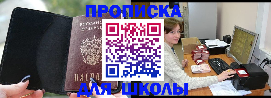прописка иностранных граждан в Кукморе
